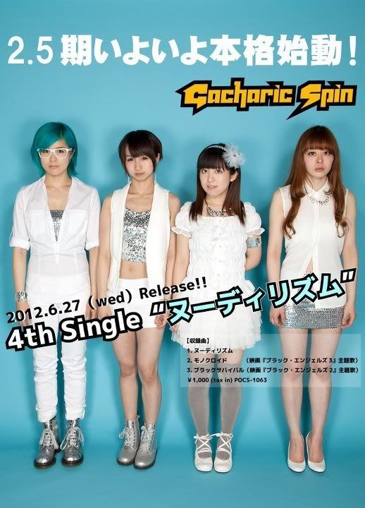 [Fanbase] Gacharic Spin (Gachapin) SEXY ~! 5