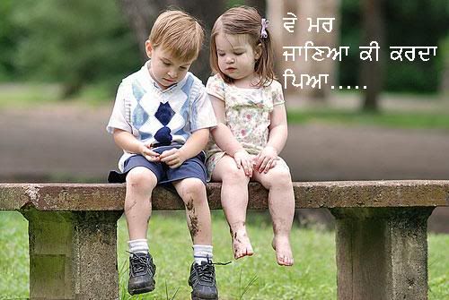 punjabi funny scraps comments in punjabi. punjabi funny scraps